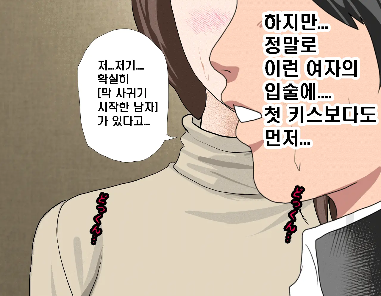 Saimin Seikyouiku 7 | 최면성교육 제7화